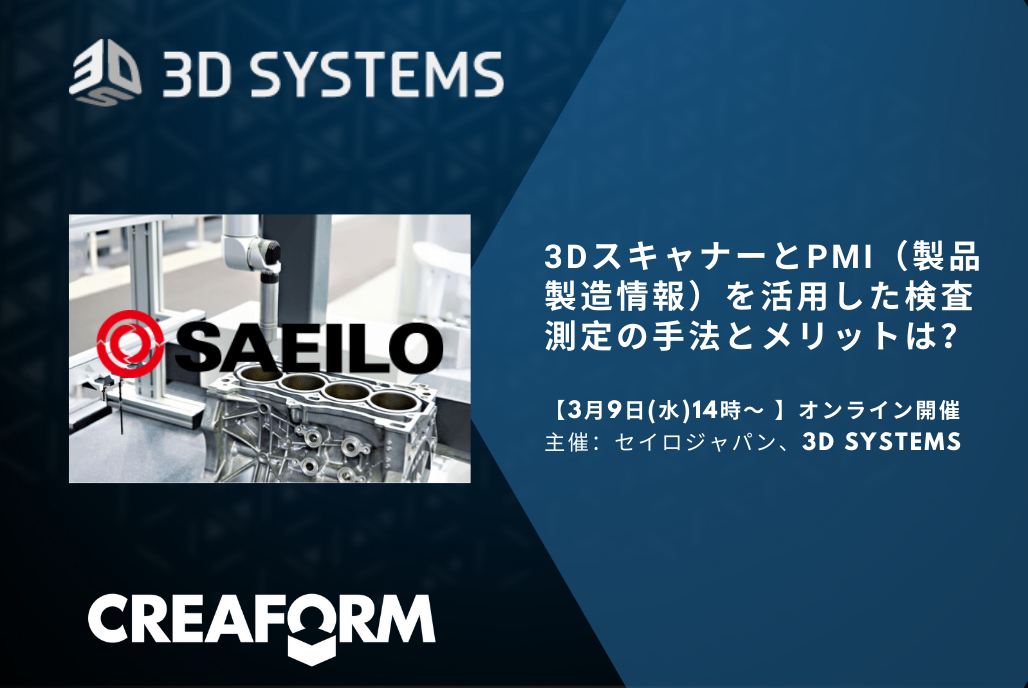 SAIELO 3D Systems Webinar