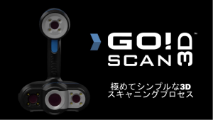 Go!SCAN 3D