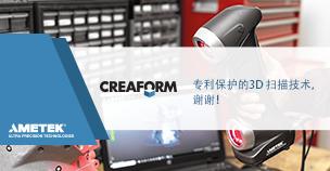 Creaform专利权相关重要信息